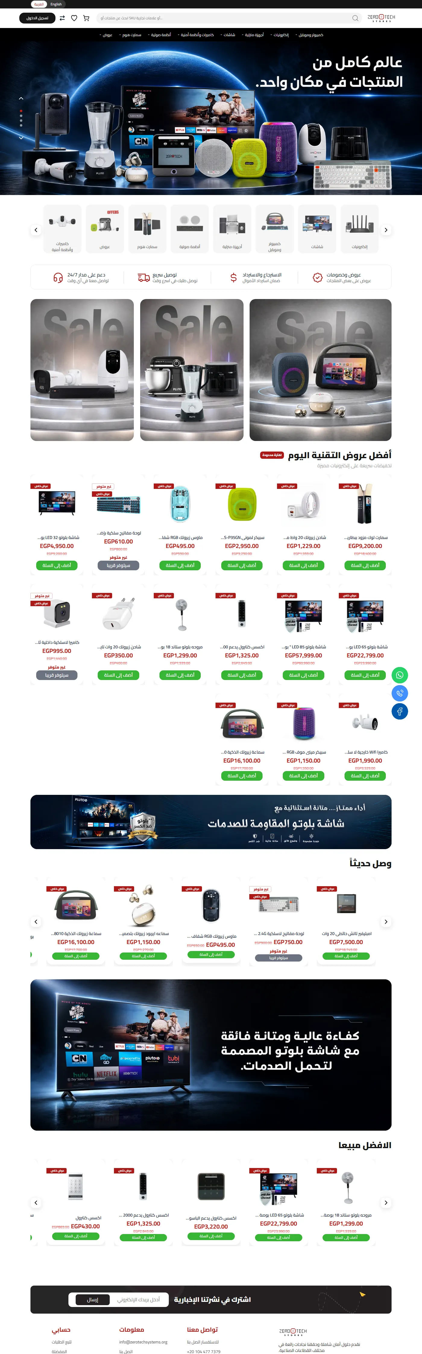 ZeroTech Stores website